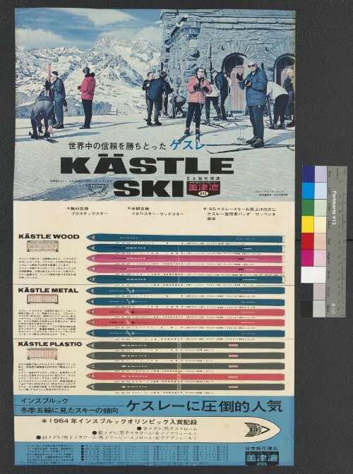 Kästle Ski Info-Werbetafel